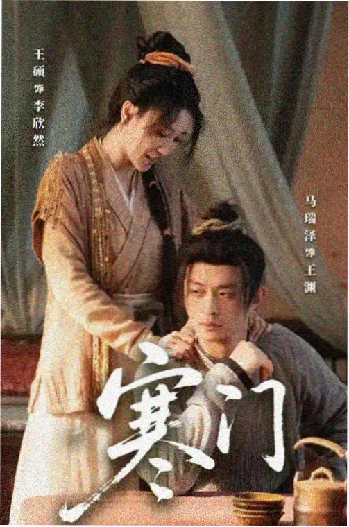桃花剧集